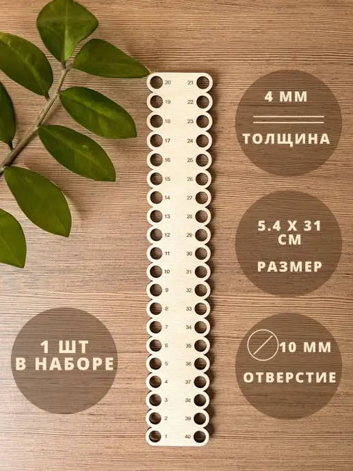 siam handmade Органайзер для вышивки, для ниток и мулине, 40 отверстий, вариант