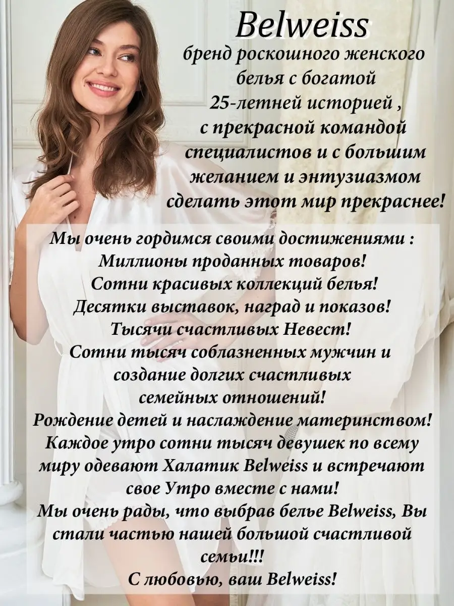 Ночная сорочка ночнушка шелковая Belweiss 81704010 купить за 897 ₽ в  интернет-магазине Wildberries