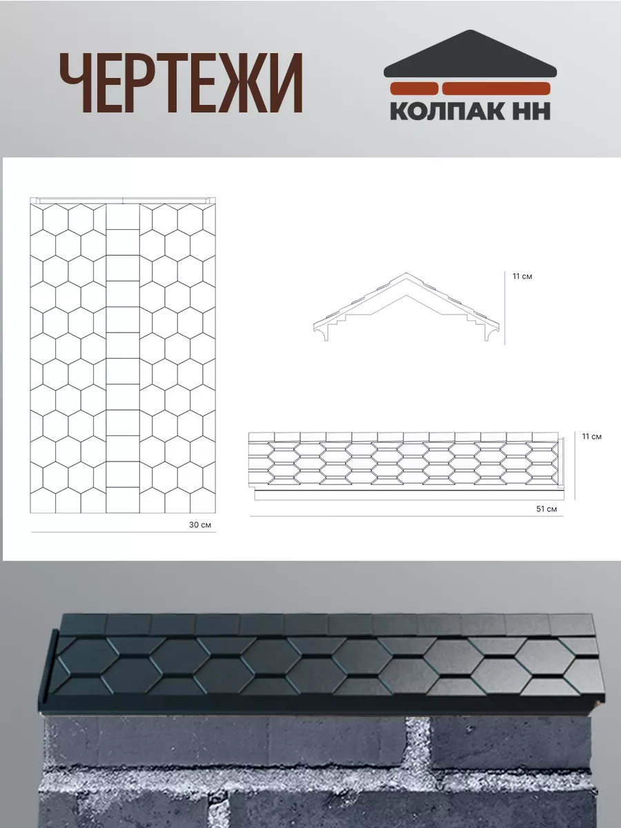 Парапет для забора Колпак на столб 81706936 купить за 633 ₽ в  интернет-магазине Wildberries