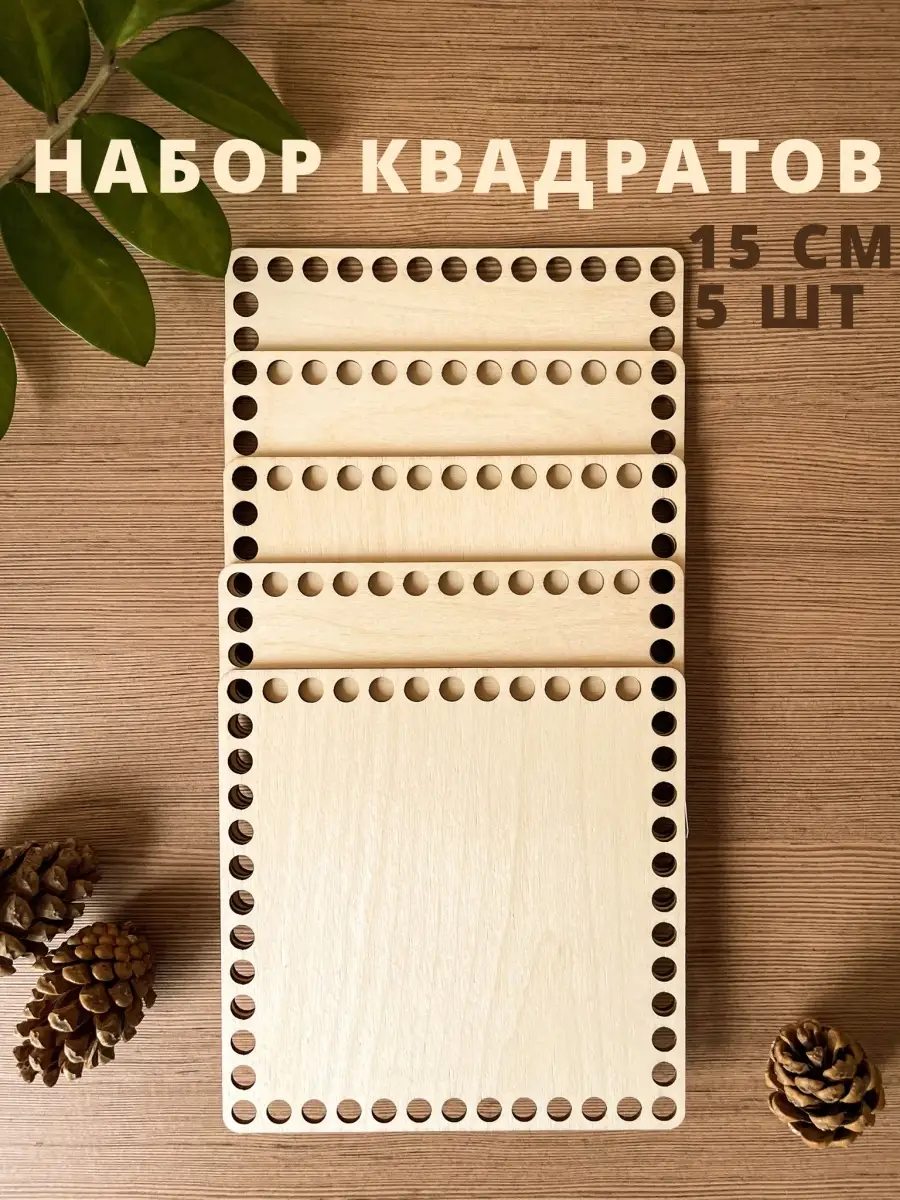 Донышко для корзин квадрат 15см
