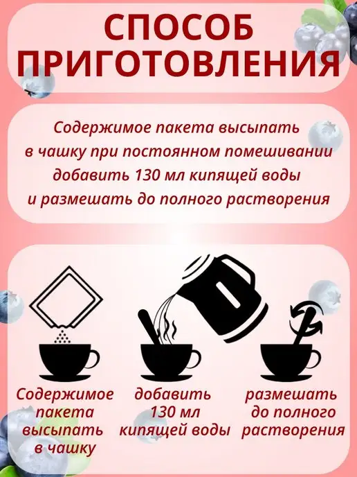 Радово Набор кисель в пакетиках быстрорастворимый Черника, черный, фото 4