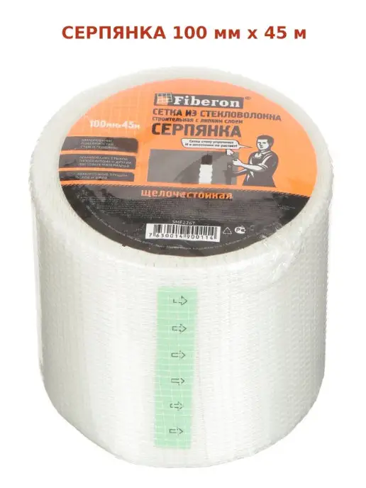 Серпянка Fiberon Сетка строительная, вариант, фото 2