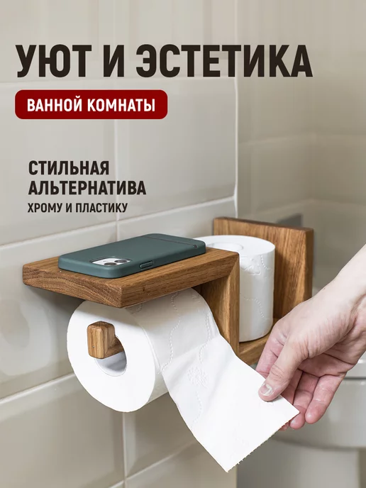 ФОКСВУДРУС Держатель для туалетной бумаги, полка в ванную, белый, фото 2