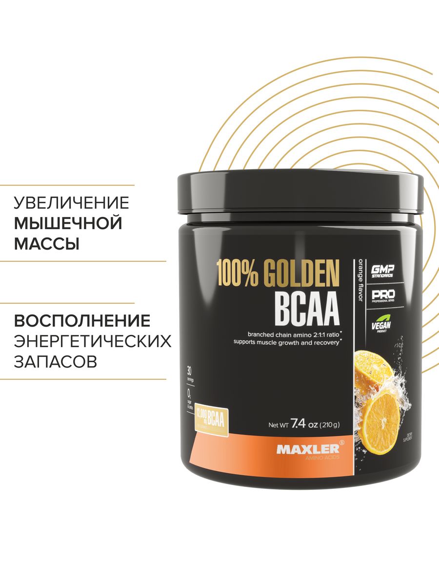 Maxler golden отзывы. Аминокислоты Maxler 100% Golden BCAA. Maxler 100% Golden BCAA (7 гр). BCAA Maxler Кокос. Maxler 100% Golden BCAA 210 Г зеленое яблоко.