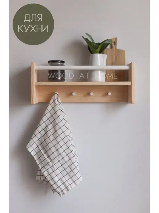 Wood At Home Настенная деревянная полка вешалка для детской, для книг, белый, фото 4