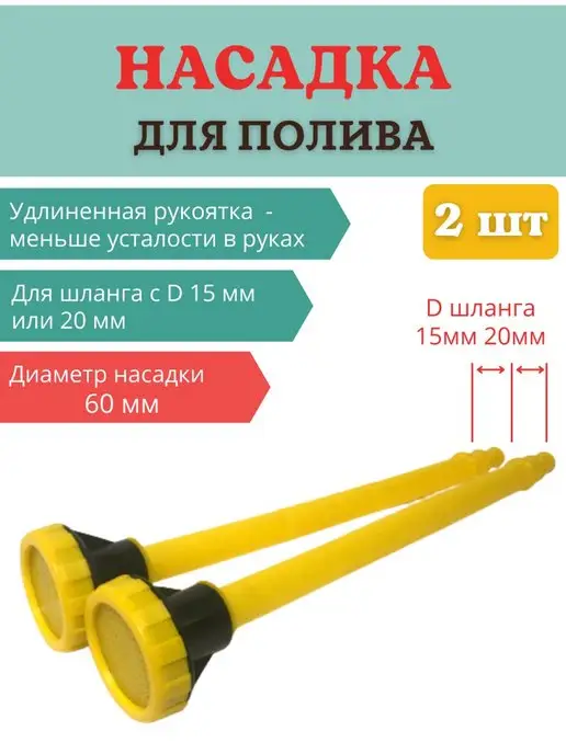 Благодатное земледелие Разбрызгиватель садовый НПУ-600М на шланг 60 мм, 2 шт, 600 м, 2 шт