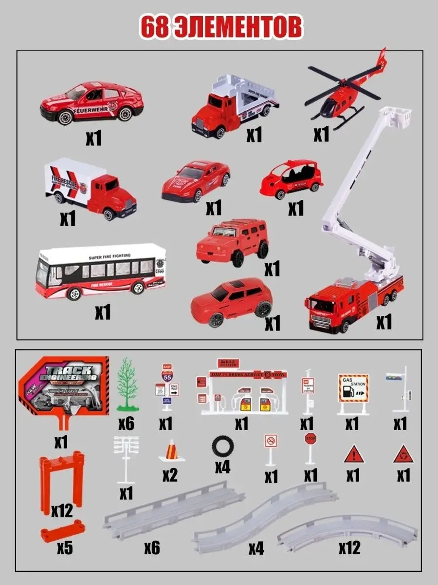 Автотрек с машинками, пожарная станция WiMi 81713399 купить за 2 055 ₽ в  интернет-магазине Wildberries