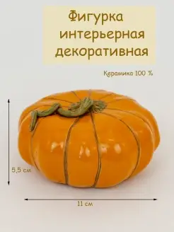 Фигурка декоративная керамическая Factura 81717428 купить за 1 023 ₽ в интернет-магазине Wildberries