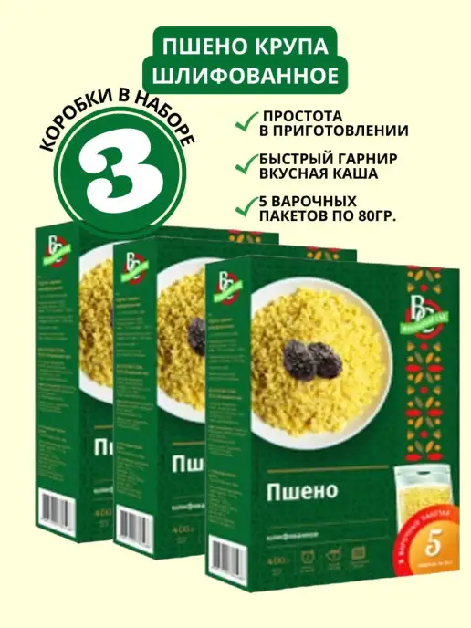 ПоварТайм Пшено крупа шлифованное 5 вар. пак. по 80гр. набор 3шт, 80 г, 3 шт