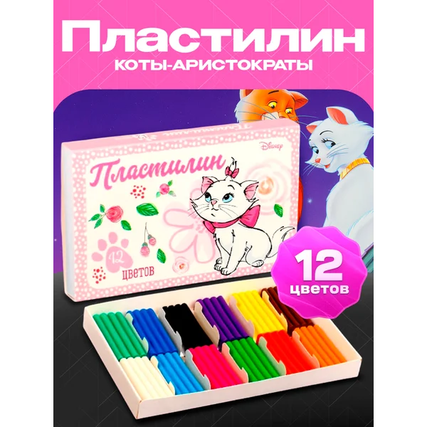 Пластилин 12 цветов Мари Коты-аристократы