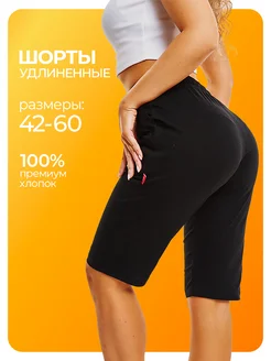 Шорты домашние летние хлопок ЭЛИЗА 81722385 купить за 531 ₽ в интернет‑магазине Wildberries