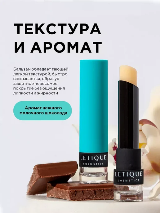 Letique Увлажняющая гигиеническая помада для губ бесцветная с SPF, вариант, фото 2
