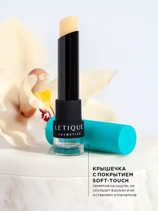 Letique Увлажняющая гигиеническая помада для губ бесцветная с SPF, вариант, фото 3