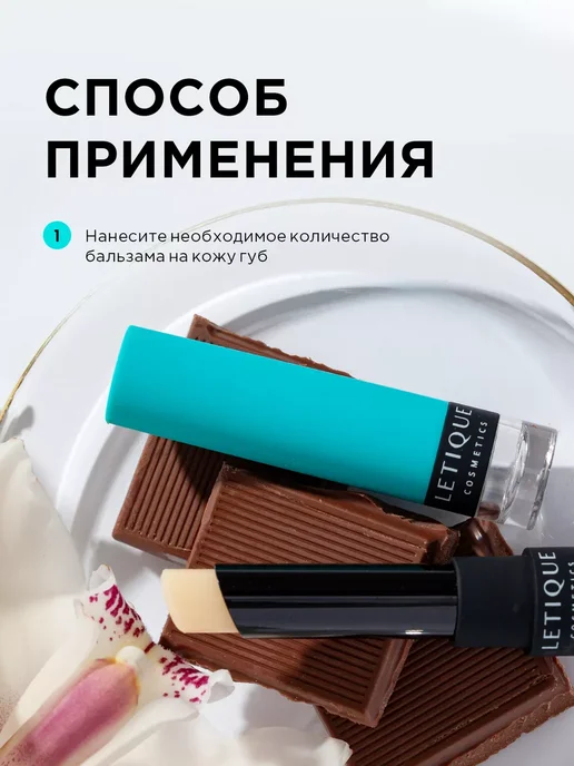Letique Увлажняющая гигиеническая помада для губ бесцветная с SPF, вариант, фото 5