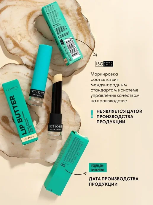 Letique Увлажняющая гигиеническая помада для губ бесцветная с SPF, вариант, фото 6