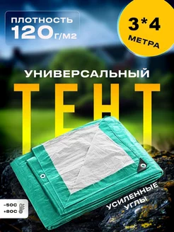 Тент 3 на 4 укрывной навес от дождя и снега 120г Тарпикс 81727532 купить за 897 ₽ в интернет-магазине Wildberries