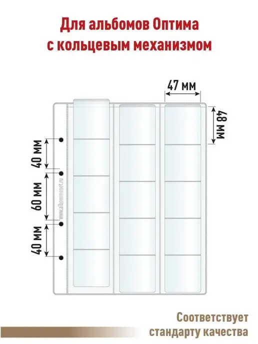 Альбоммонет Комплект 5 листов для монет на 15ячеек, вариант, фото 3
