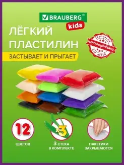 Пластилин легкий воздушный застывающий 12 цв, 120г, 3 стека Brauberg 81728140 купить за 163 ₽ в интернет-магазине Wildberries