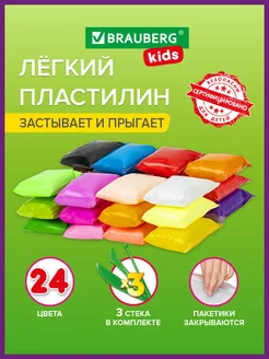 Пластилин легкий воздушный застывающий 24 цв, 240г, 3 стека Brauberg 81728141 купить за 255 ₽ в интернет-магазине Wildberries