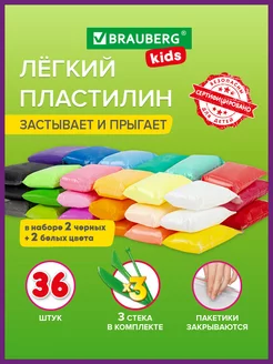 Пластилин легкий воздушный застывающий 36 шт, 360г, 3 стека Brauberg 81728143 купить за 347 ₽ в интернет-магазине Wildberries