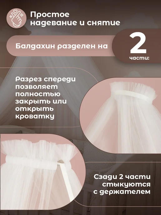 Enfance Балдахин на кроватку для новорожденного, вариант, фото 5