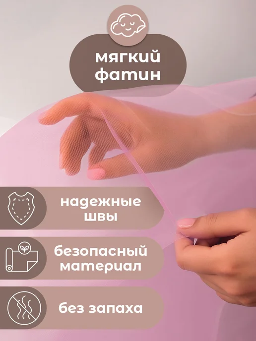 Enfance Балдахин на кроватку для новорожденного, вариант, фото 6