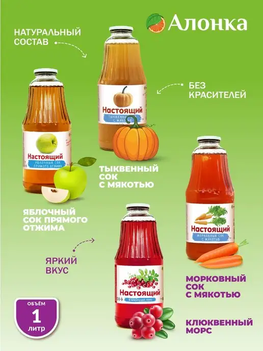 Алонка Морс Клюквенный 1л - 4 шт, 1 л, 4 шт, фото 3