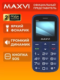 Кнопочный телефон сотовый без камеры для пожилых для детей Maxvi 81730621 купить за 998 ₽ в интернет-магазине Wildberries