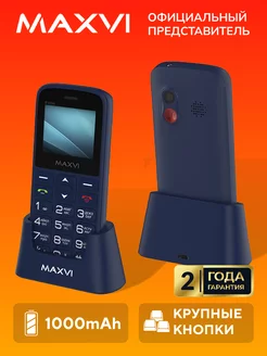 Кнопочный телефон сотовый для пожилых с док станцией Maxvi 81730623 купить за 1 276 ₽ в интернет-магазине Wildberries