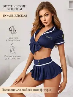 Эротический ролевой костюм 18+ полицейская LOVEPEAK 81731353 купить за 504 ₽ в интернет‑магазине Wildberries