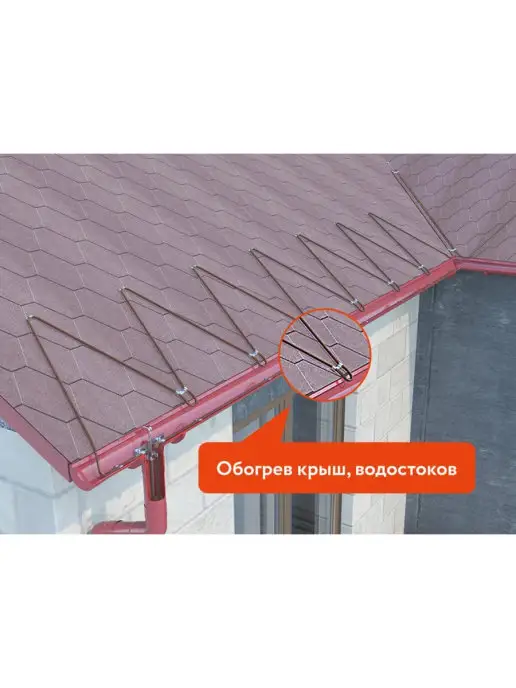 IndAstro Lite Греющий кабель для водопровода наружный 5 м, 5 м, фото 5