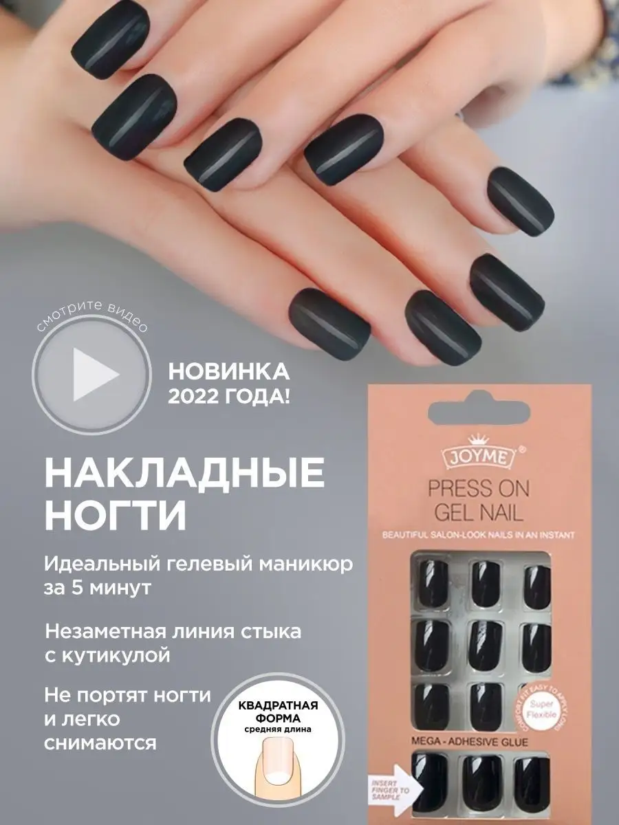 Накладные ногти с клеем KyahBeaute 81735300 купить в интернет-магазине  Wildberries