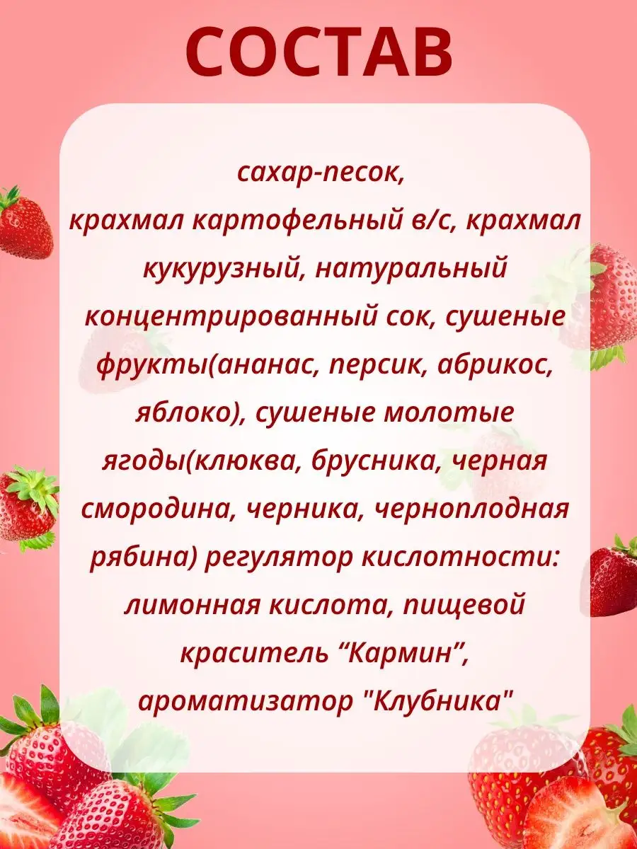 Набор кисель в пакетиках быстрорастворимый Клубника Радово 81737361 купить  за 315 ₽ в интернет-магазине Wildberries