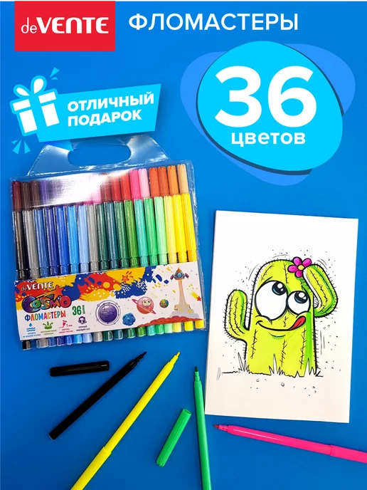 deVENTE Фломастеры для рисования 36 цветов для школы, вариант