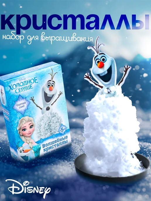 Disney Набор опытов Волшебные кристаллы Холодное сердце Олаф, белый