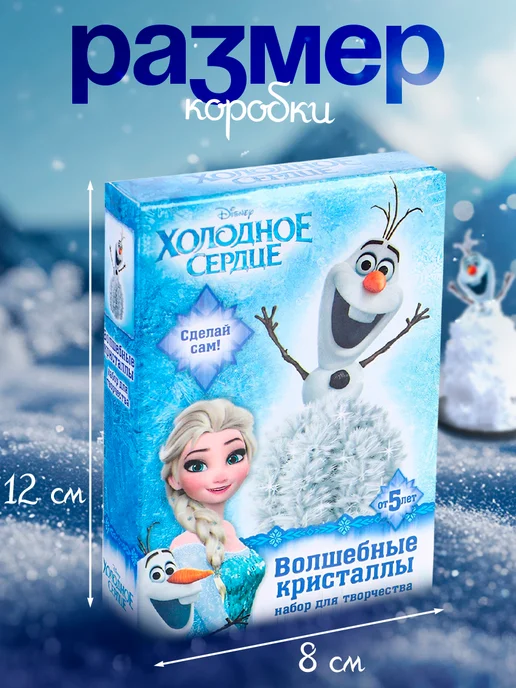 Disney Набор опытов Волшебные кристаллы Холодное сердце Олаф, белый, фото 2