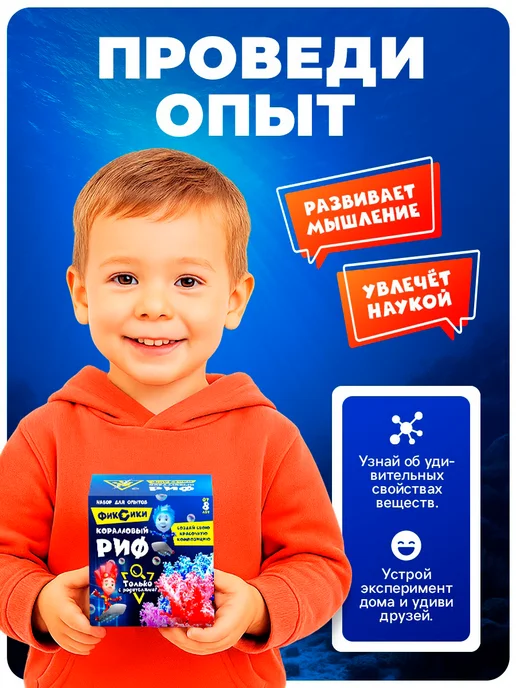 ФИКСИКИ Набор опытов, оранжевый, фото 2
