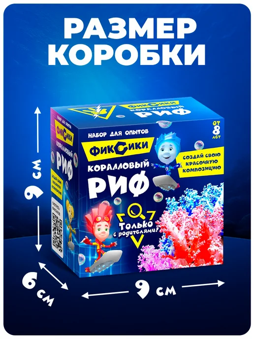 ФИКСИКИ Набор опытов, оранжевый, фото 4