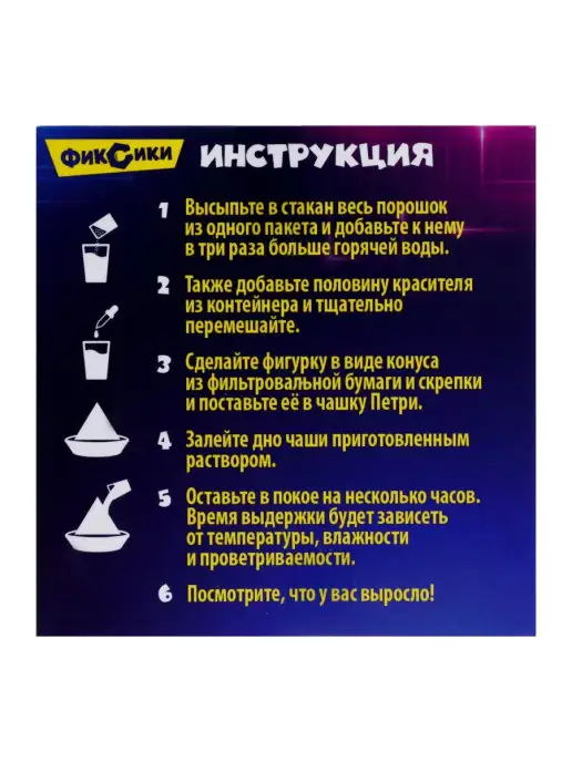 ФИКСИКИ Набор опытов, оранжевый, фото 5