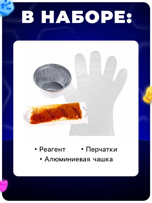 ФИКСИКИ Набор для опытов Вулкан Бёттгера, 3 шт, фото 3