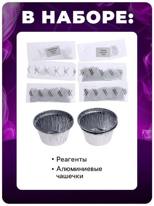 ФИКСИКИ Набор для опытов Цветной огонь, вариант, фото 4