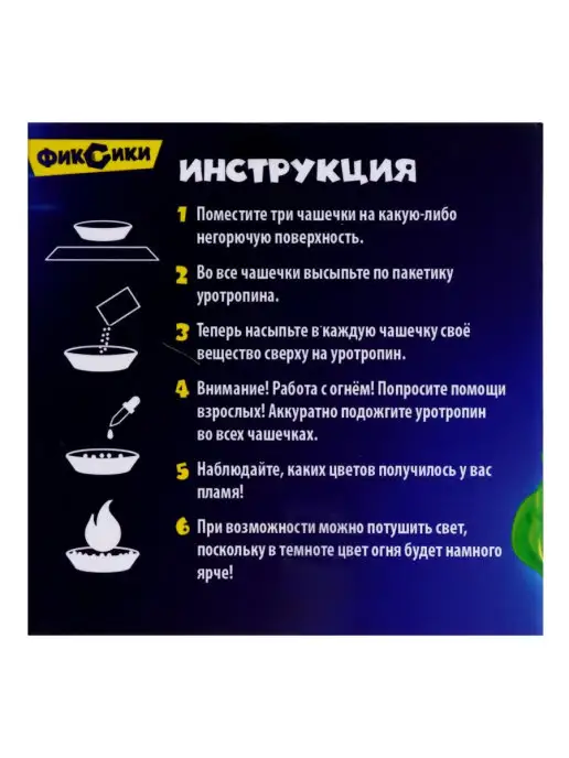 ФИКСИКИ Набор для опытов Цветной огонь, вариант, фото 5