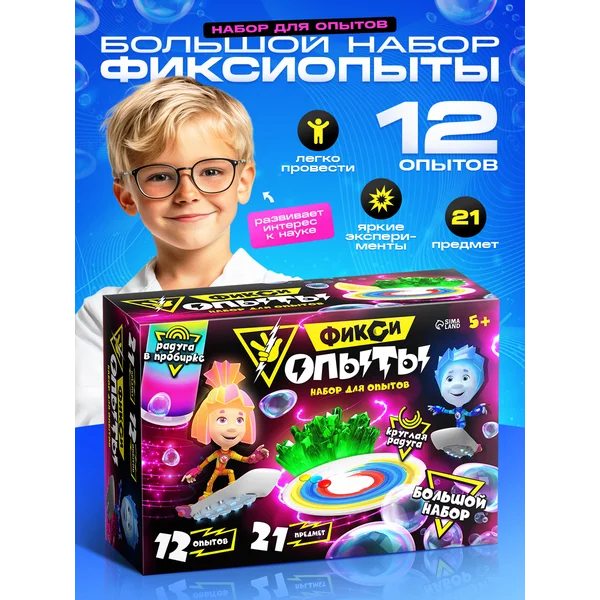 Набор для опытов Фиксики Фиксиопыты Большой набор