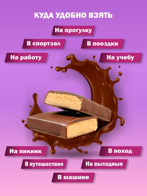 Onlyfit Протеиновые батончики Арахисовая паста 20шт, 20 шт, фото 3