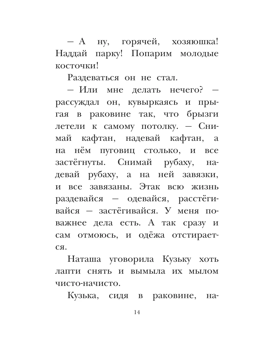 Домовёнок Кузька. Рисунки А. Савченко Издательство АСТ 81742472 купить за  277 ₽ в интернет-магазине Wildberries