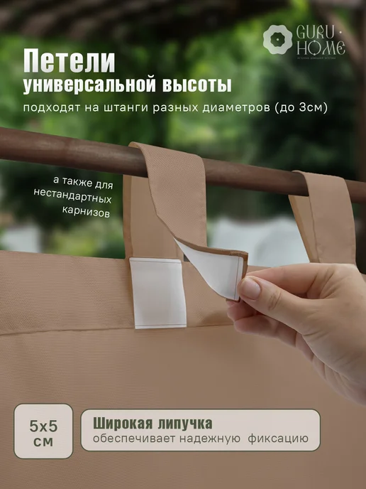 Штора Люкс Уличные шторы для террасы непромокаемые, бежевый, фото 7