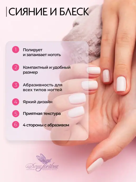 Dona Jerdona Баф для ногтей,пилки для маникюра, набор 10 шт, 10 шт, фото 2