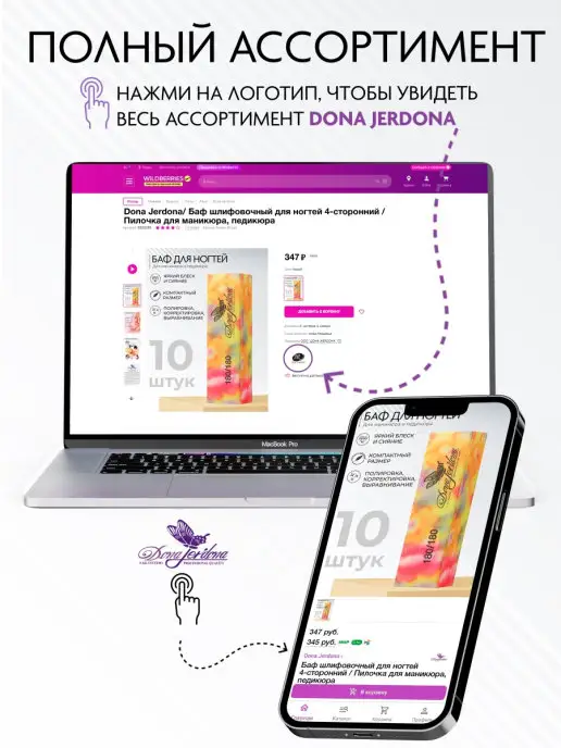 Dona Jerdona Баф для ногтей,пилки для маникюра, набор 10 шт, 10 шт, фото 5