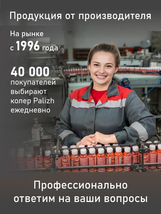 Palizh Колер для лака и пропитки, фиолетовый, фото 7