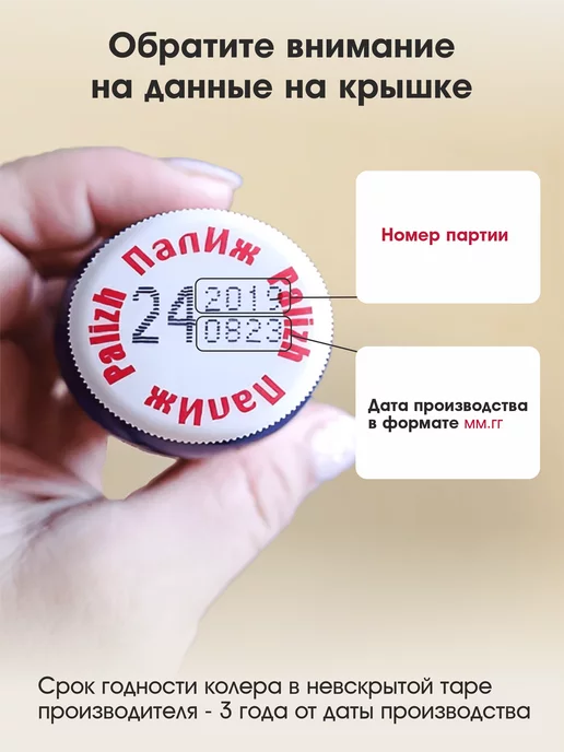Palizh Колер для лака и пропитки, желтый, фото 8